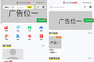 新款旅游门票预订导游旅行社研学游景点门票等各类旅游服务周边游多级分佣分销在线核销