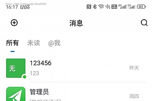 支持推送IM即时通讯 uniapp+pc 自建音视频通话聊天软件
