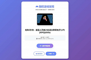 怀旧自适应网页在线FC小游戏,NES模拟器（支持手柄+存档+管理后台）
