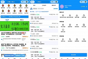 【独立版】仿鱼泡找工人，灵活用工招聘系统